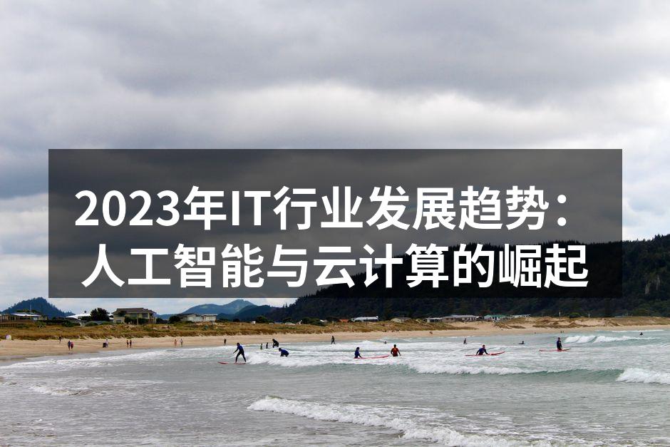 人工智能技术的应用场景