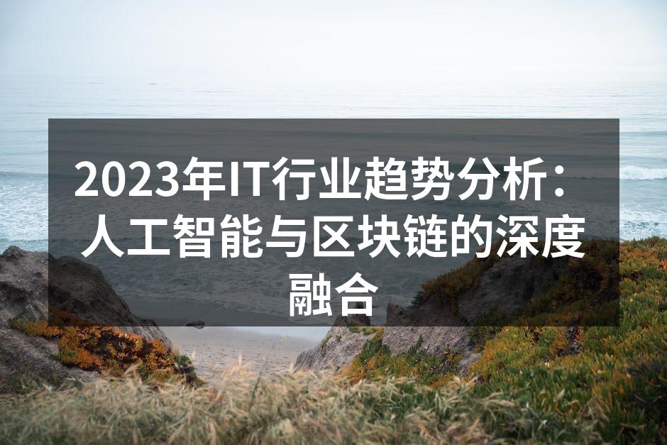 人工智能在医疗中的应用